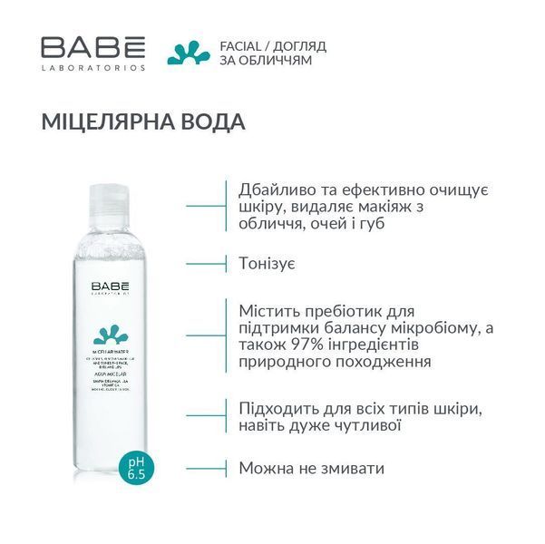 BABE Laboratorios Міцелярна вода для будь-якого типу шкіри, 250 мл 0000004234 фото