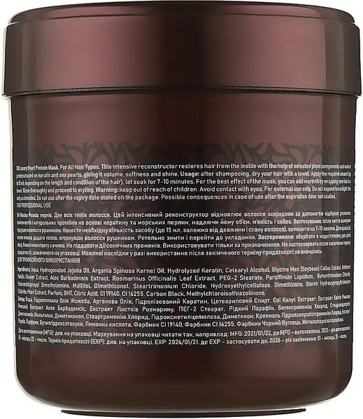 Clever Cosmetics 3D line Маска для волосся розкіш перлів, 500мл 0000001949 фото