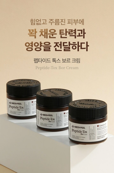 Medi Peel Peptide Bor-Tox Cream Крем для обличчя з пептидним комплексом і ліфтинг ефектом, 50мл 0000000302 фото